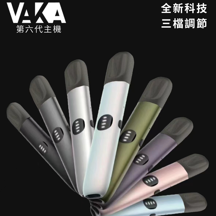 VAKA六代主機 VAKA主機 台灣現貨 當天發貨 711到付