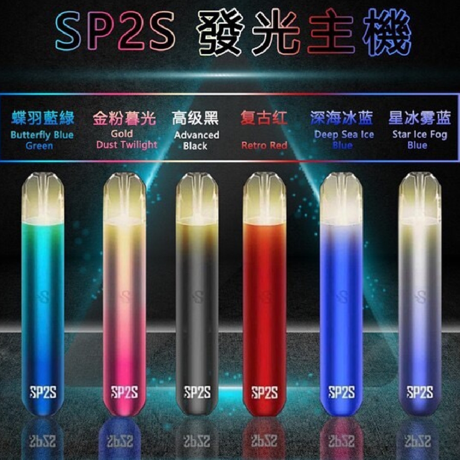 SP2一代主機 SP2一代發光主機 台灣現貨 假一罰十 711到付 配色全